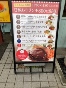 ピノキオ　喫茶店　まずい