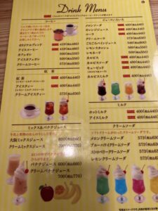 ピノキオ　喫茶店　まずい